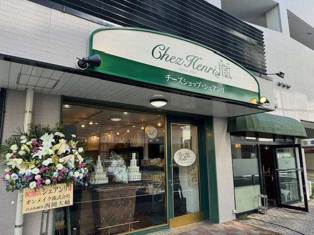 店舗外観